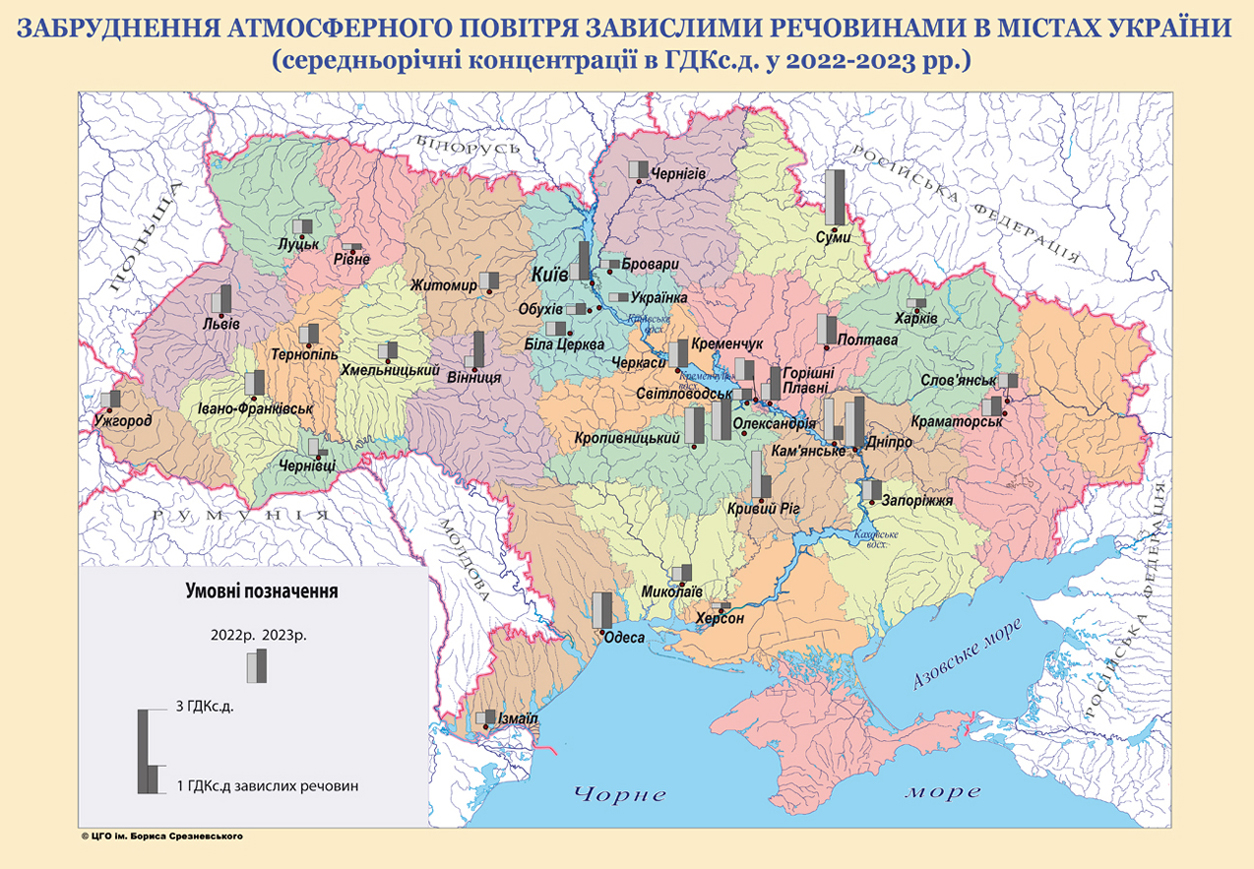 ЗАБРУДНЕННЯ ПИЛОМ В МІСТАХ УКРАЇНИ порівняння 2024