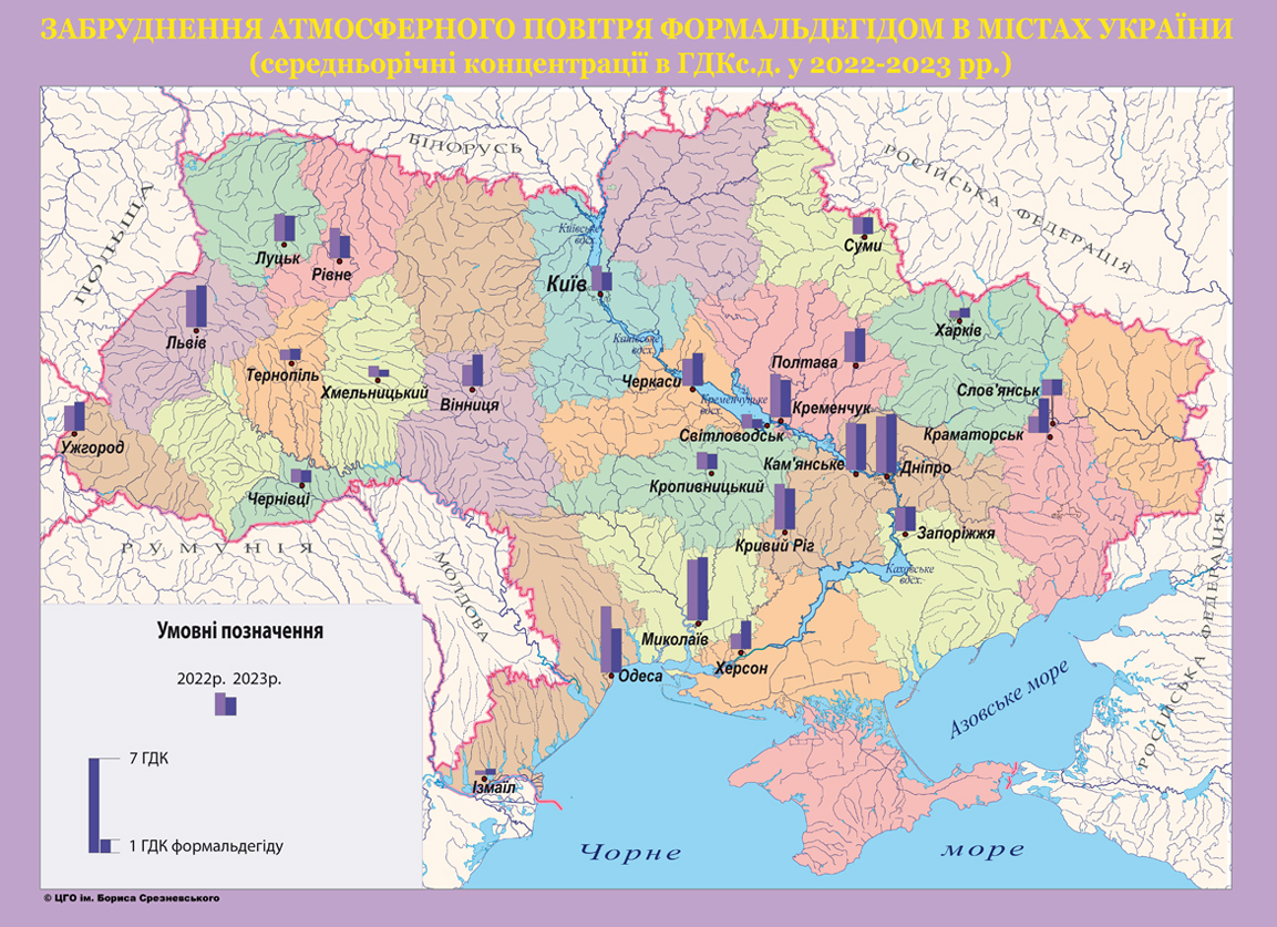 ЗАБРУДНЕННЯ ФОРМАЛЬДЕГІДОМ В МІСТАХ УКРАЇНИ порівняння 2023 4
