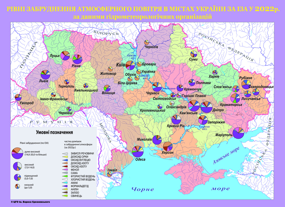 УКРАЇНА. МЕРЕЖА СПОСТЕРЕЖЕНЬ ЗА ЯКІСТЮ АТМОСФЕРНОГО ПОВІТРЯ 2023