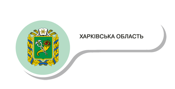 Харківська.png